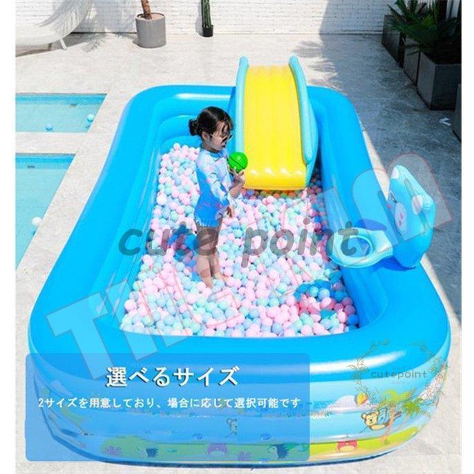 滑り台付きエアプール 滑り台ビニールプール 水遊び 大型 中型 家庭用プール 海 浮輪 可愛い 子供用ビニールプール ベビープール 一台２役 室内 室外 外寸 内寸：