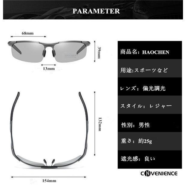 スポーツサングラス メンズ 偏光 調光 サングラス 収納ケース付き  自転車用 運転用 野球 大きい顔 小顔見え 美顔 UVカット 超軽量 登山 トレッキング｜bonecom2023｜09