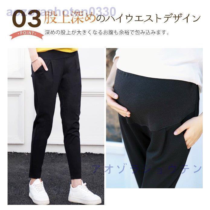 マタニティパンツ 仕事 黒 テーパードパンツ ストレッチ アジャスター 秋冬 マタニティウェア マタニティー ズボン マタニティ服 オフィス 通勤｜bonecom2023｜06