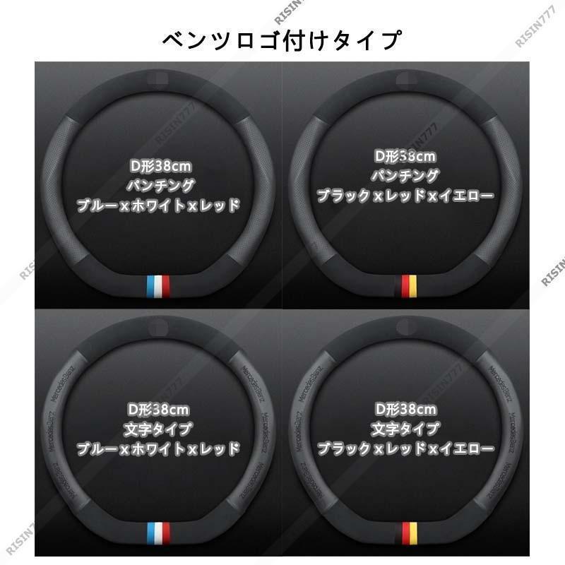 ハンドルカバー ステアリングカバー D型 運動風 ステッカー 高級感 通気性 軽自動車 乗用車 普通車 スエード パンチング S/Mサイズ おすすめ｜bonecom2023｜09