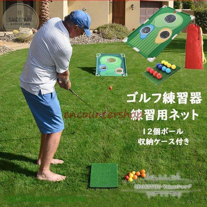 ネット アプローチ パターマツト 練習用セット 12個ボール 自宅 ネット アプローチ パターマツト 練習用セット 12個ボール 自宅