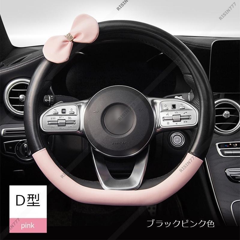 ハンドルカバー D/O型 軽自動車 おしゃれ 蝶結び レディース 可愛い レディース ステアリングカバー ドレスアップ S/Mサイズ 36.5-37.9cm｜bonecom2023｜14