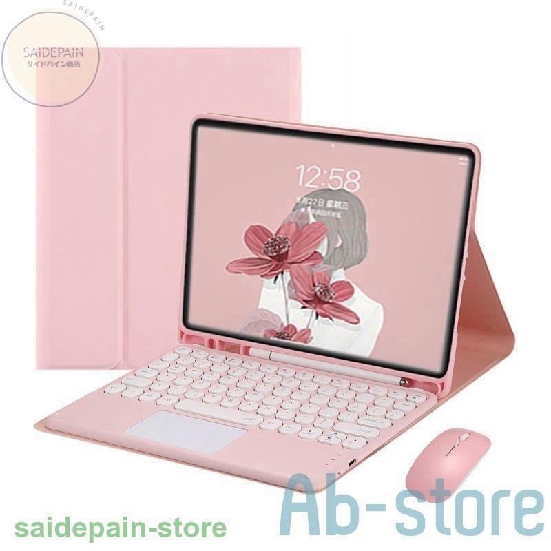 丸いキー iPad9 iPad8 キーボードケース マウス付き タッチパッド iPad 第 9 8 7 6 5 世代 Pro 11 10.5 9.7 Air4/5 3 10.2 10.9 インチ カラーキーボード 可愛い｜bonecom2023｜10