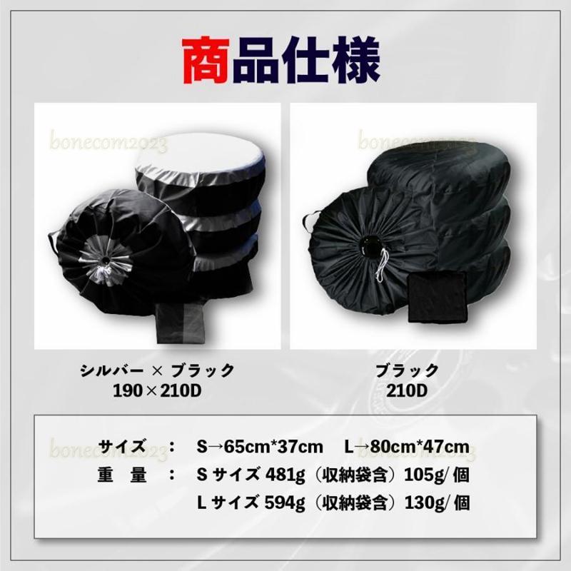 タイヤカバー 屋外 防水 1本用 車 1本 4本 4枚 セット 厚手 車用 タイヤ カバー 軽自動車 ミニバン SUV 自動車 スペアタイヤ 210D 210デニール 収納 丈夫｜bonecom2023｜11