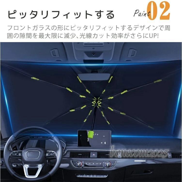 サンシェード 車 フロント 傘型 遮光 遮熱 パラソル フロントサンシェード 折りたたみ傘 日除け 日よけ uvカット 8本骨 かわいい 柄 紫外線対策 収納便利｜bonecom2023｜05