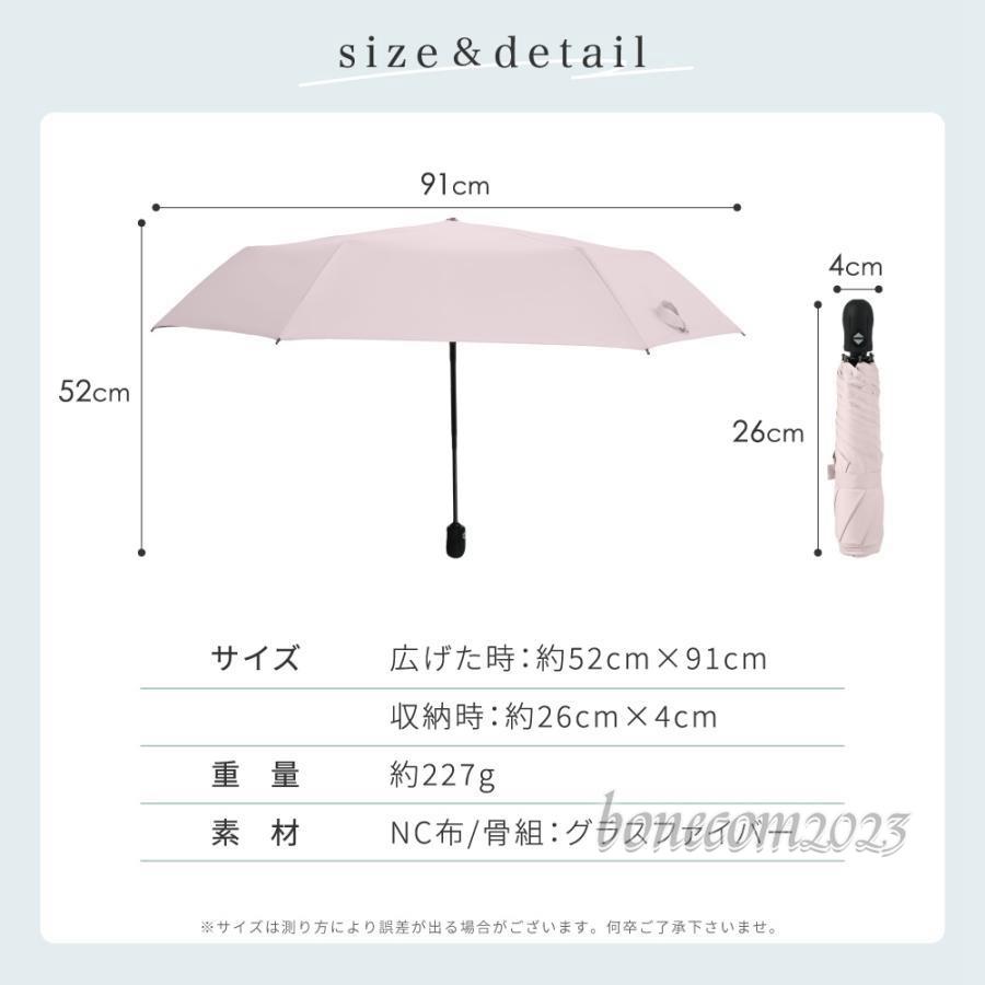 日傘 折りたたみ 完全遮光 自動開閉 超軽量 晴雨兼用 折り畳み傘 uvカット 紫外線対策 日焼け対策 レディース ワンプッシュ 軽量 おしゃれ ワンタッチ｜bonecom2023｜16