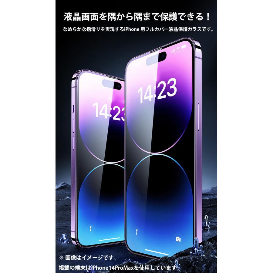 iphone14 plus ガラスフィルム 全面 ブルーライトカット iphone14 pro max 保護フィルム 日本旭硝子素材 iphone14 フィルム 強化ガラス クリアケース 付き｜bonecom2023｜02