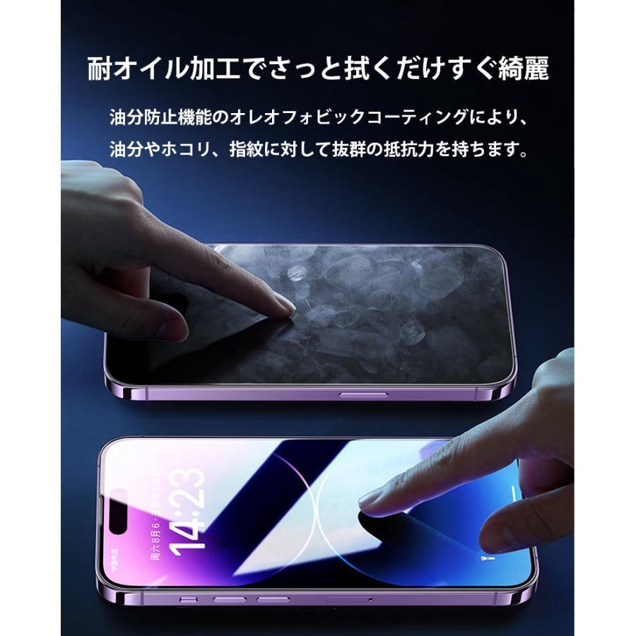 iphone14 plus ガラスフィルム 全面 ブルーライトカット iphone14 pro max 保護フィルム 日本旭硝子素材 iphone14 フィルム 強化ガラス クリアケース 付き｜bonecom2023｜05