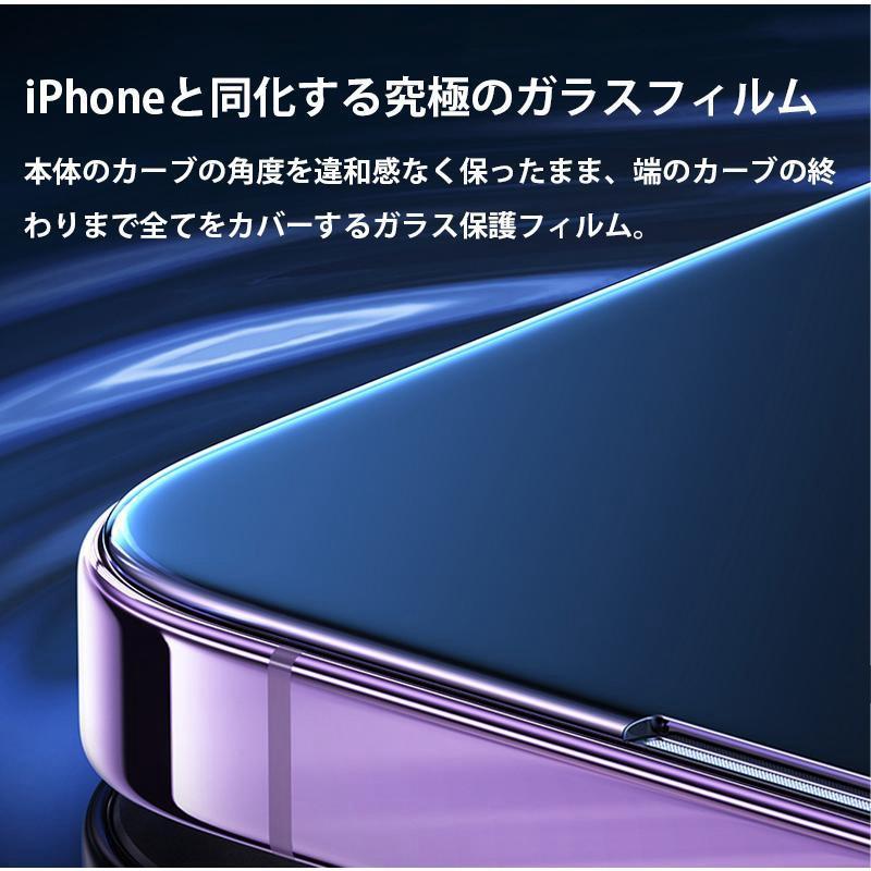 iphone14 plus ガラスフィルム 全面 ブルーライトカット iphone14 pro max 保護フィルム 日本旭硝子素材 iphone14 フィルム 強化ガラス クリアケース 付き｜bonecom2023｜08
