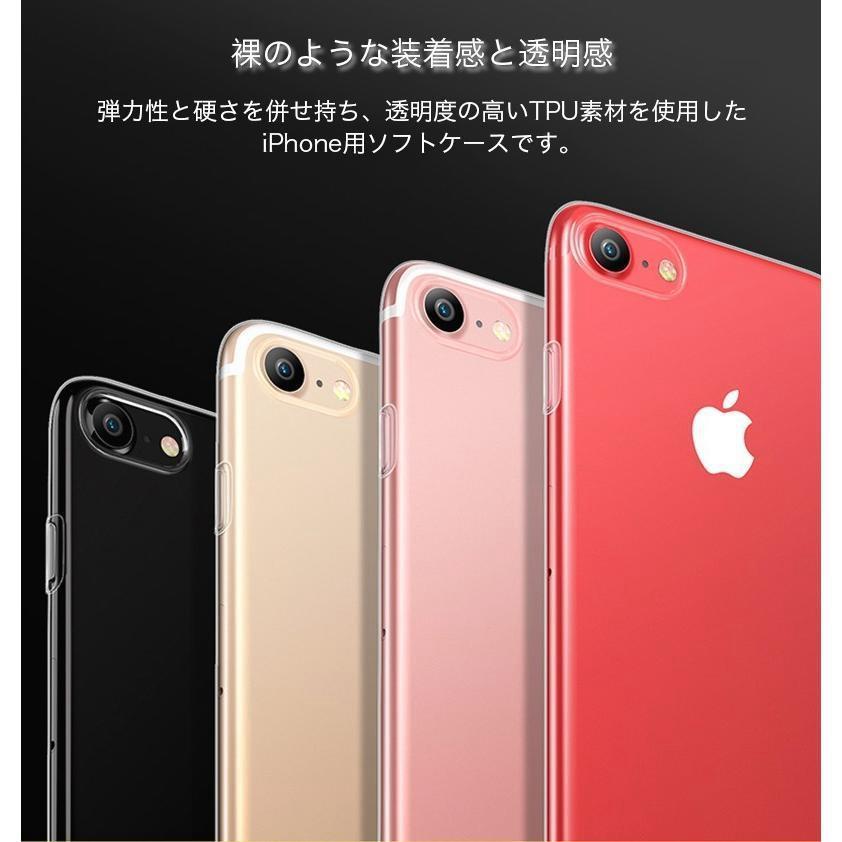 iPhone7 ソフトケース クリア iPhone7Plus カバー 透明 アイフォン7プラス アイフォン7 ケース 耐衝撃 おしゃれ 薄型 軽量 TPU ガラスフィルム同梱｜bonecom2023｜02