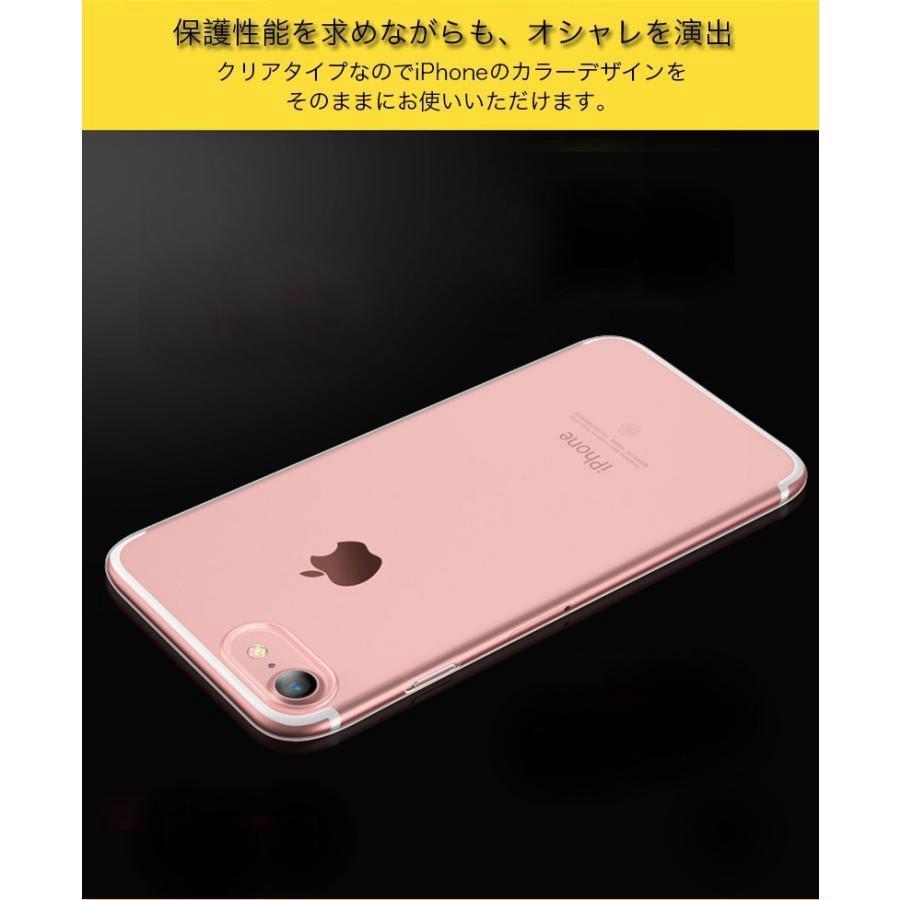 iPhone7 ソフトケース クリア iPhone7Plus カバー 透明 アイフォン7プラス アイフォン7 ケース 耐衝撃 おしゃれ 薄型 軽量 TPU ガラスフィルム同梱｜bonecom2023｜03