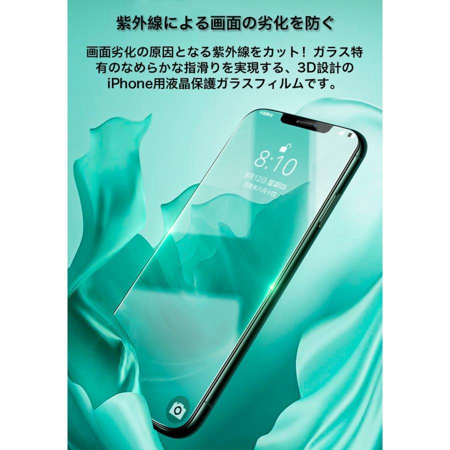 iPhone6s ガラスフィルム ブルーライトカット iPhone6s Plus フィルム 強化ガラス iPhone6 Plus フィルム 全面保護 iPhone6 保護フィルム クリアケース付き｜bonecom2023｜04