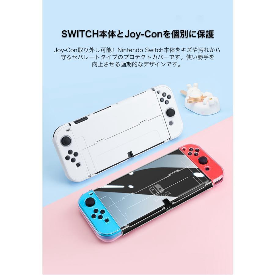 Nintendo Switch 有機ELモデル クリアケース 分体式 Nintendo Switch 有機ELモデル クリアケース 分体式