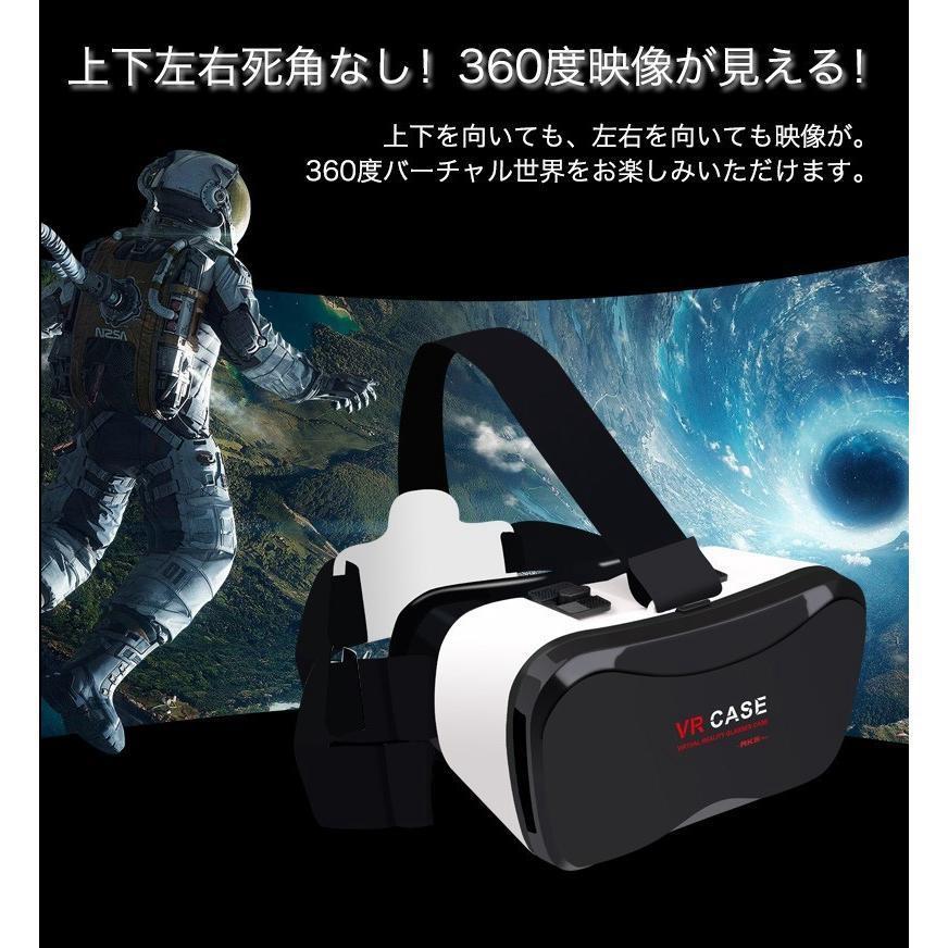 3D VRゴーグル スマホ VRメガネ ヘッドセット 眼鏡 360度ビュー ピント調整可 4インチ〜6.3インチ iPhoneXS XR Xperia Galaxy AQUOS Nexus 多機種適用｜bonecom2023｜04