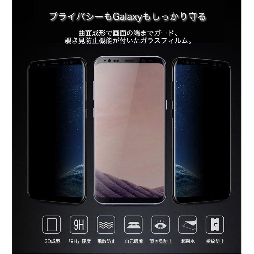 Galaxy S8 / S8+ ガラスフィルム 覗き見防止 9H硬度 強化ガラス 耐衝撃 飛散防止 指紋防止 超撥水 3D成型 自己吸着 全面保護 衝撃吸収 液晶保護フィルム｜bonecom2023｜03