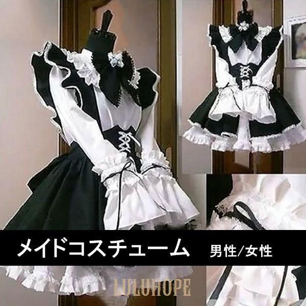 メイド服 コスプレ 衣装 男性サイズ 女性サイズ メイド 男性 女性 コスプレ ショートメイド服 エプロン ワンピース  可愛い ハイウエスト｜bonecom2023｜02