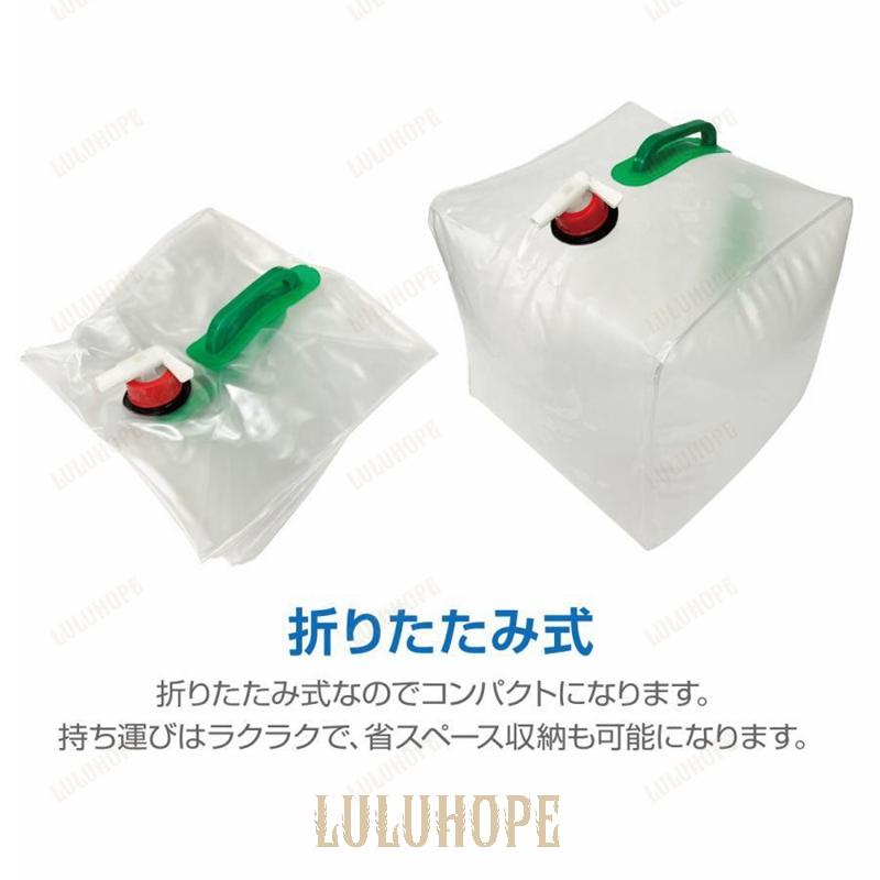 給水タンク 【5個セット】 防災グッズ ウォータータンク 20L 折りたたみ 水タンク 防災タンク 非常用 キャンプ アウトドア 台風 停電対策｜bonecom2023｜04