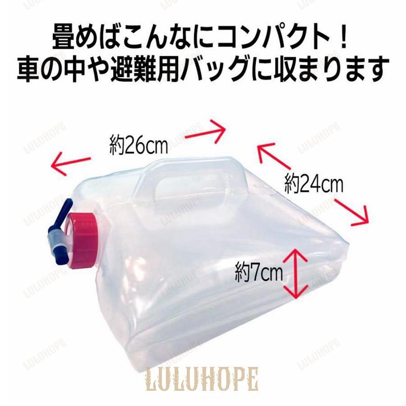 ウォーターバッグ 携帯用 避難グッズ（約20Lの5個セット）収納便利 折りたたみ水タンク  災害 防災 非常用給水袋 ウォータータンク｜bonecom2023｜03