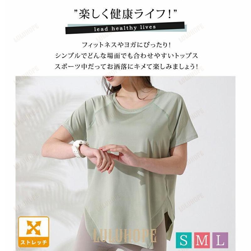 ヨガウェア レディース 半袖 ヨガ トップス Tシャツ 薄手 伸縮性 通気性 ラグランスリーブ シンプル｜bonecom2023｜06