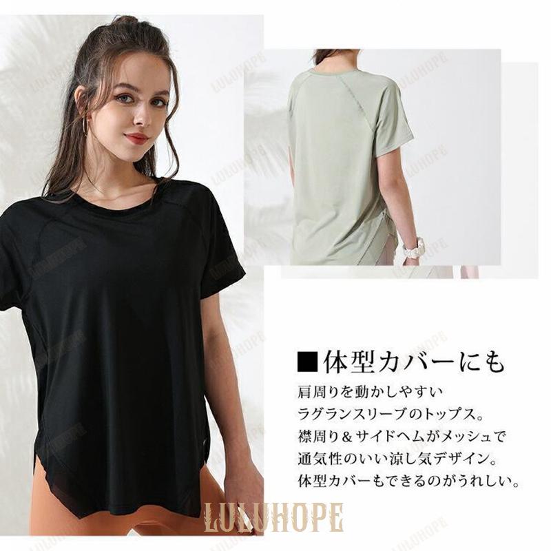 ヨガウェア レディース 半袖 ヨガ トップス Tシャツ 薄手 伸縮性 通気性 ラグランスリーブ シンプル｜bonecom2023｜07