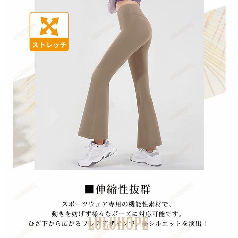 ヨガパンツ レディース フレア パンツ レギンス スパッツ ヨガウェア ボトムズ ロングパンツ トレーニングパンツ 美脚 速乾 黒｜bonecom2023｜09