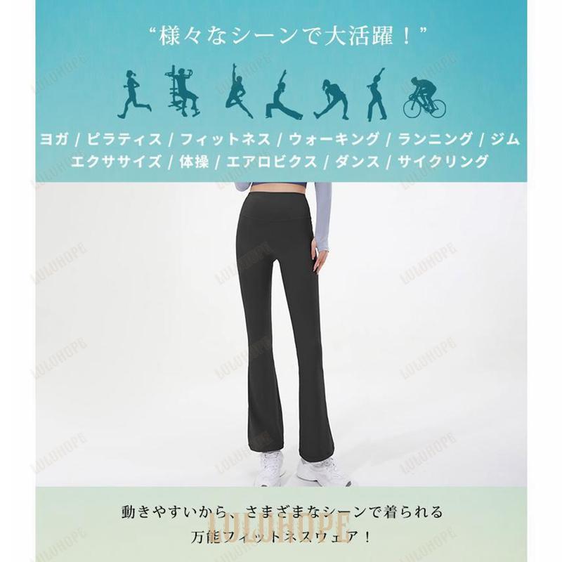 ヨガパンツ レディース フレア パンツ レギンス スパッツ ヨガウェア ボトムズ ロングパンツ トレーニングパンツ 美脚 速乾 黒｜bonecom2023｜10