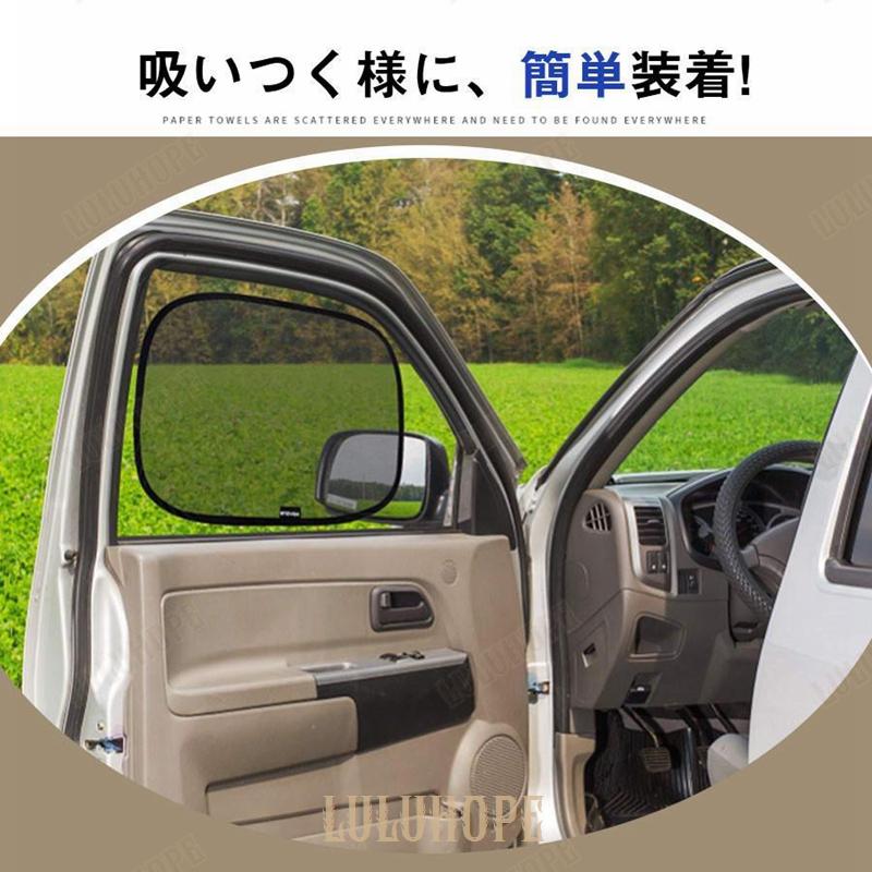 サンシェード 車 サイド 日除け 静電気式 折りたたみ コンパクト サイド リア 窓 UVカット 遮光性 遮熱性 持ち運び 自動車 運転席 紫外線対策｜bonecom2023｜09