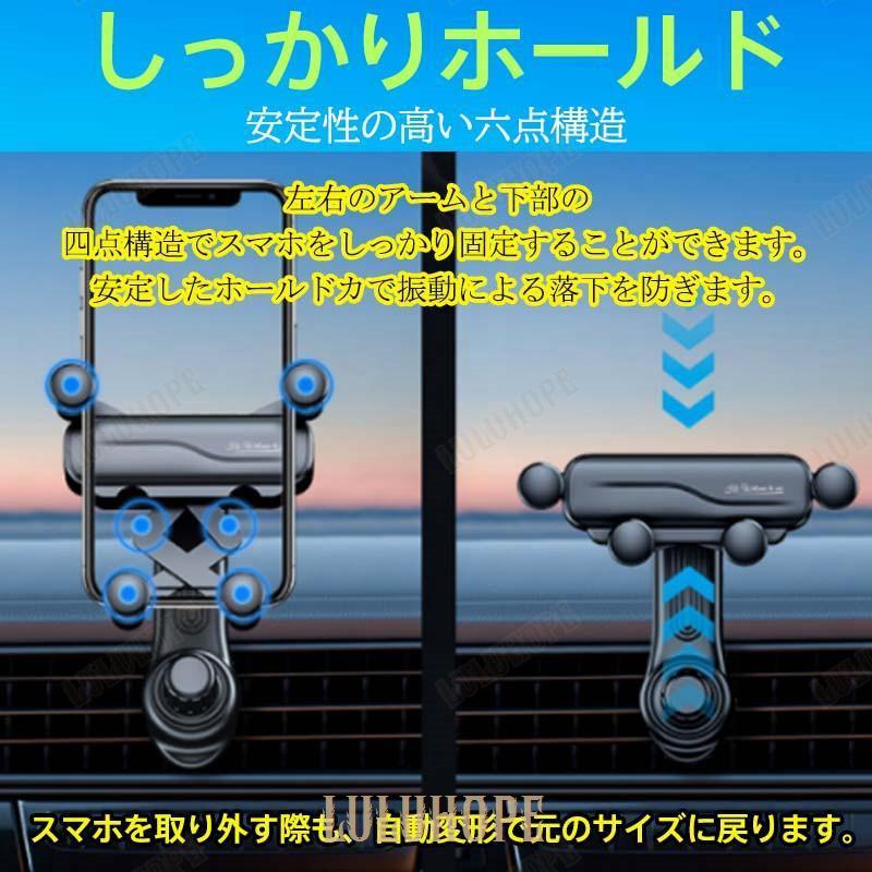 スマホホルダー 車 車載ホルダー スマホスタンド 縦 エアコン口 吹き出し口 スマホ置き 静音 iphone 固定 スマホ 携帯 360度回転 重力｜bonecom2023｜09