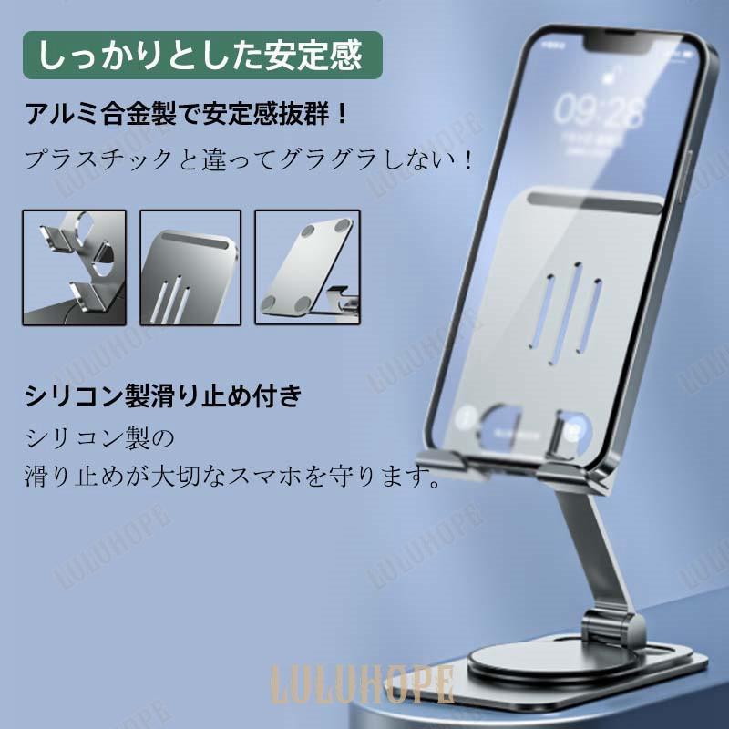 スマホスタンド 卓上 折りたたみ アルミ タブレットスタンド スマホ置き台 携帯 軽量 コンパクト 小型 持ち運び 縦置き 横置き 安定 360度回転｜bonecom2023｜09