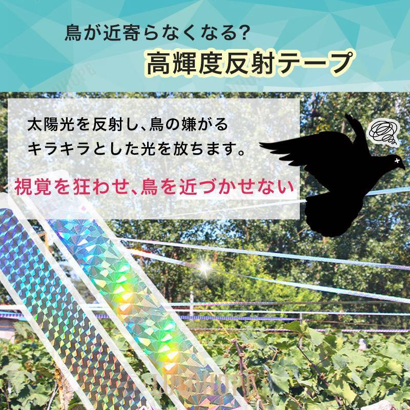 鳥 よけ 鳥撃退 テープ カラス はと 鳩 スズメ グッズ 野鳥 害鳥 追い払う ベランダ フン 糞害 鳴き声 ゴミ 菜園｜bonecom2023｜03