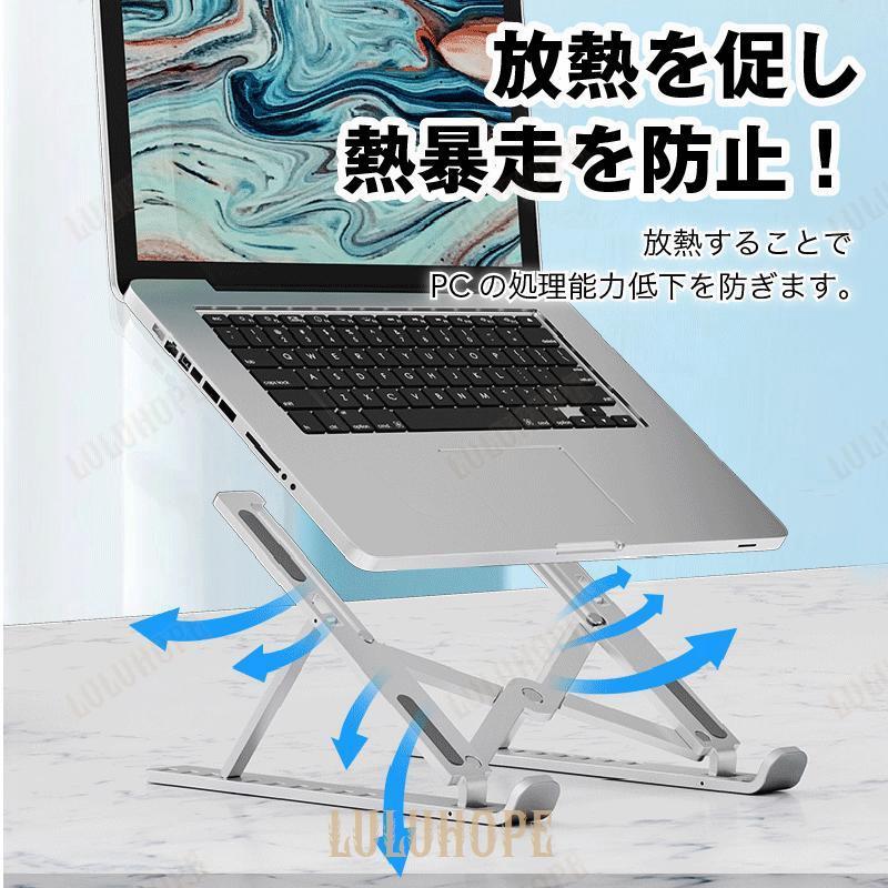 ノートパソコン PC スタンド mac デスクワーク 頚椎症 首 肩こり眼精疲労 安定 角度調整 パソコン 冷却 携帯 軽量｜bonecom2023｜03