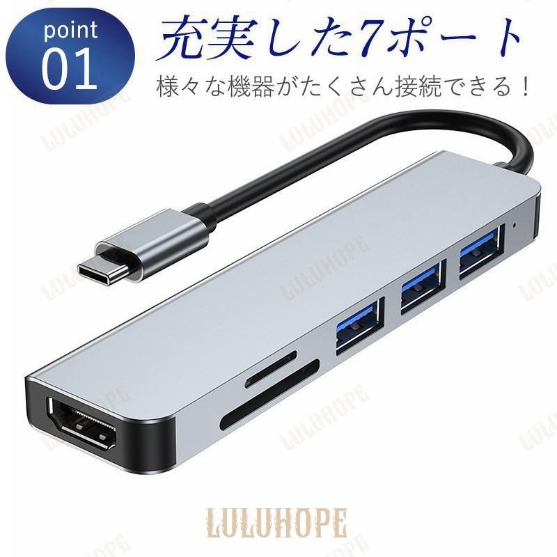 USBハブ USB 6in1 変換アダプター  Type-C SDカードリーダー HDMI 4K高画質 PD急速充電 HDMI出力 ノートパソコン｜bonecom2023｜04