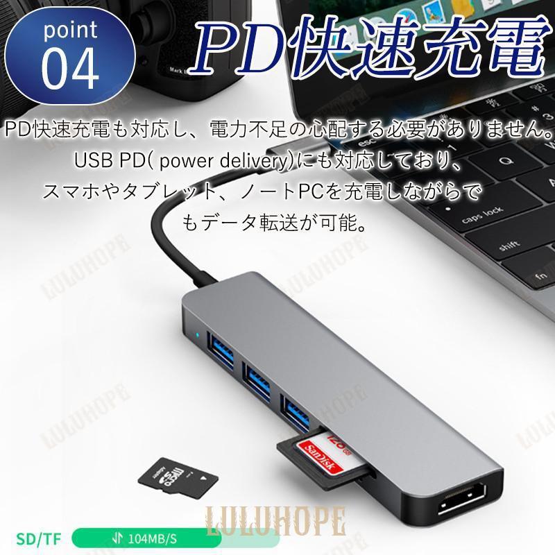 USBハブ USB 6in1 変換アダプター  Type-C SDカードリーダー HDMI 4K高画質 PD急速充電 HDMI出力 ノートパソコン｜bonecom2023｜07