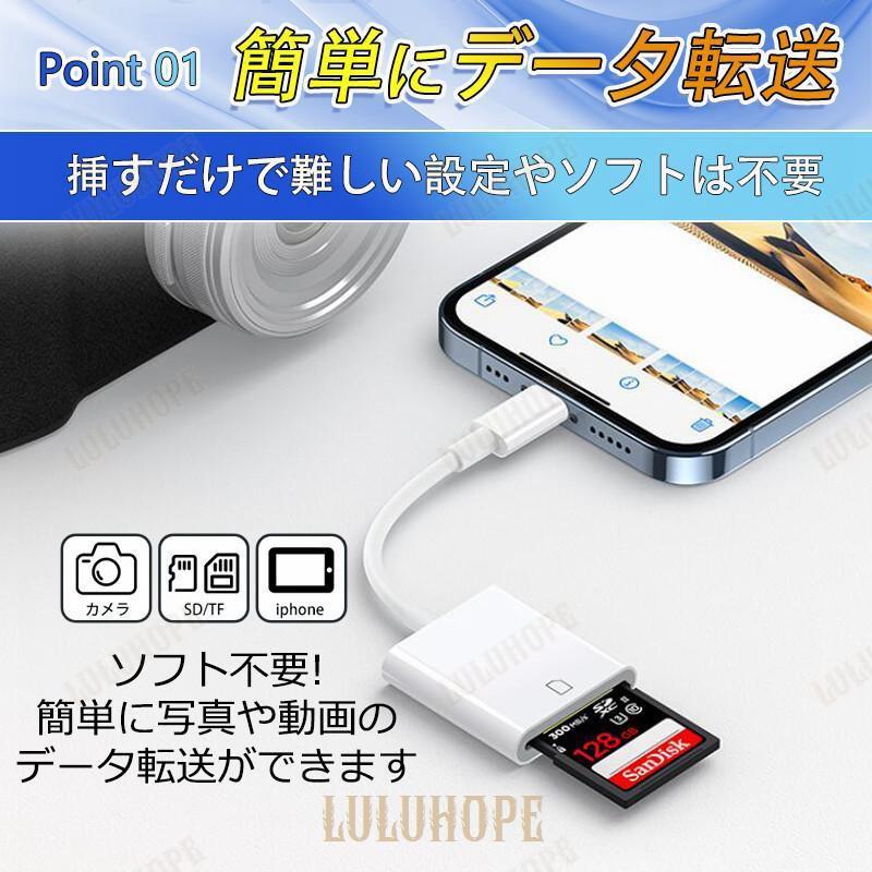 カードリーダー SDカード iPhone iPad 専用 USBメモリ Lightning type-c データ 転送 SD カメラリーダー｜bonecom2023｜05