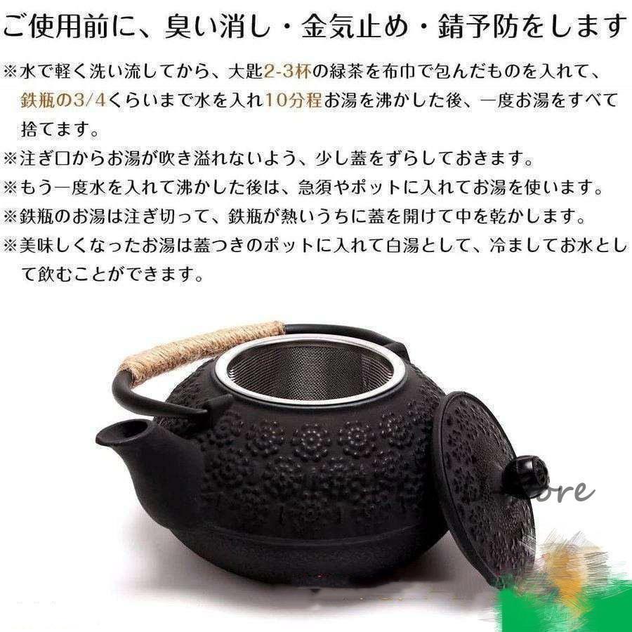 鉄瓶 南部鉄器 点柄  伝統工芸品 急須 茶こし付き 鉄分補給 ホーローなし 炭火 直火 対応 800ml｜bonecom2023｜05