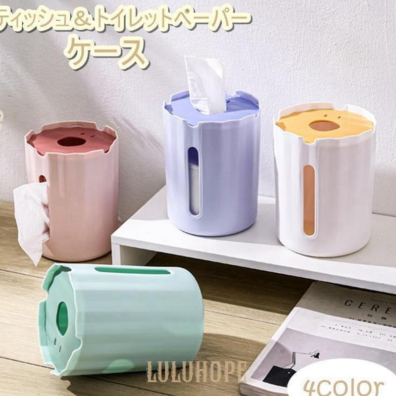 ティッシュケース トイレットペーパーケース ティッシュボックス ロールペーパーホルダー ティッシュカバー 日用品 生活雑貨 インテリア雑貨