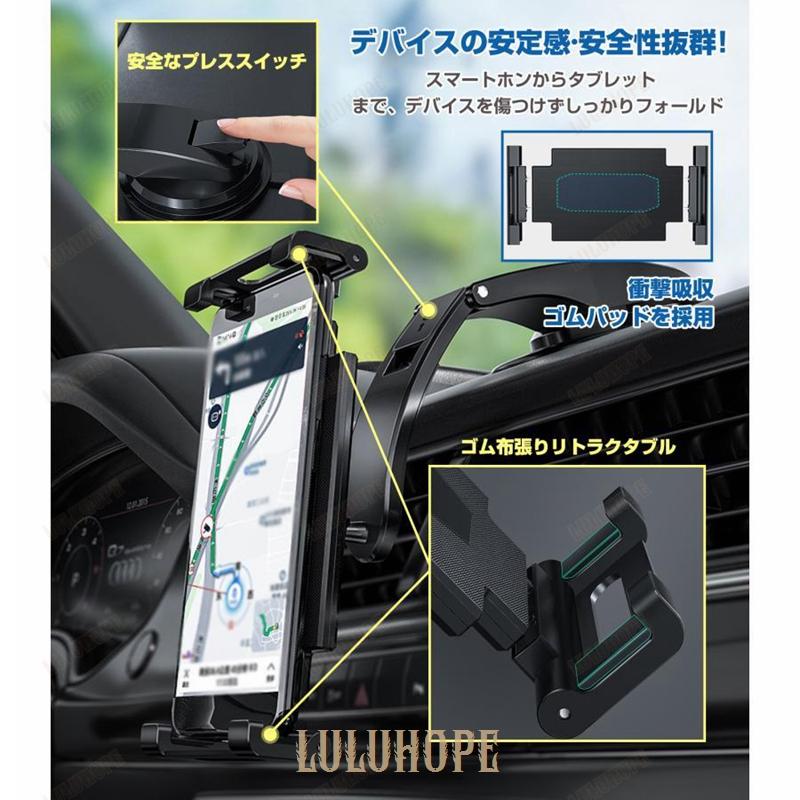 タブレットホルダー スマホホルダー 車載 吸盤式 吊り下げ ダッシュボード用 超強力粘着ゲル 360度回転 自由調節 伸縮アーム 取付簡単 5.5〜11インチ全機種対応｜bonecom2023｜07