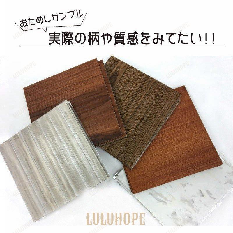 フロアタイル　床材　フローリング　 サンプル 15×15ｃｍ 選べるサンプル 粘着タイル　床材 お試しサンプル  詳細｜bonecom2023｜02