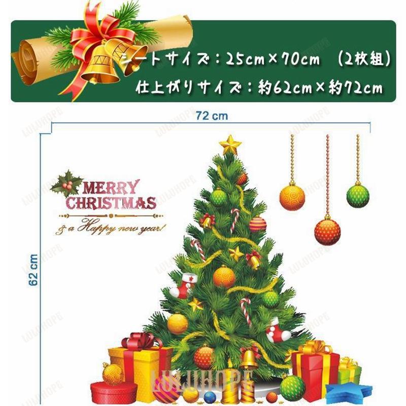 クリスマスツリー ウォールステッカー クリスマス デコレーション 店舗ディスプレイ｜bonecom2023｜04