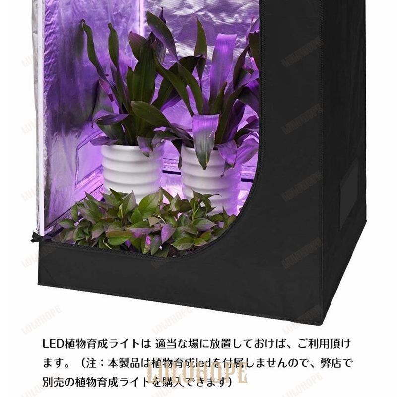 植物育成 温室 グロウテント水耕栽培 室内栽培 温室栽培 グロウ 