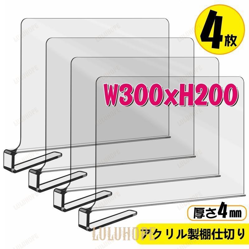 仕切り板 アクリル板8点セット 衣類収納 23.5cm×29.5cm 出し入れ簡単 高透明 引き出し 隔離板 キッチン収納 本棚収納｜bonecom2023｜06