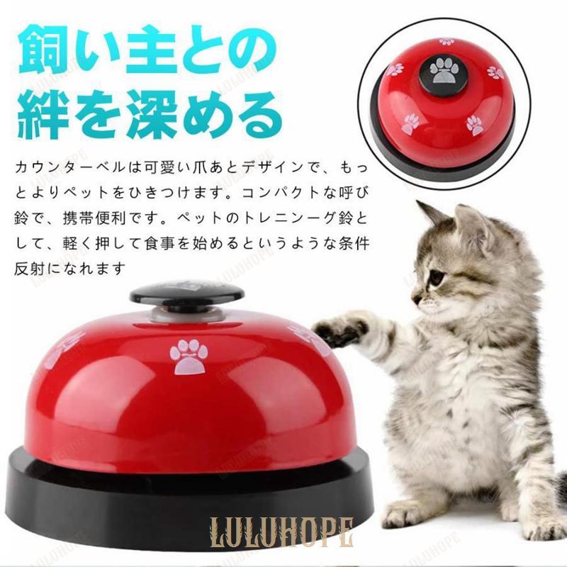 ペット用 コールベル トレーニングベル しつけベル ペット 犬 おもちゃ ペット用 犬用品 猫用品 呼び鈴 猫 合図 カウンターベル 訓練 コミュニケーション｜bonecom2023｜06