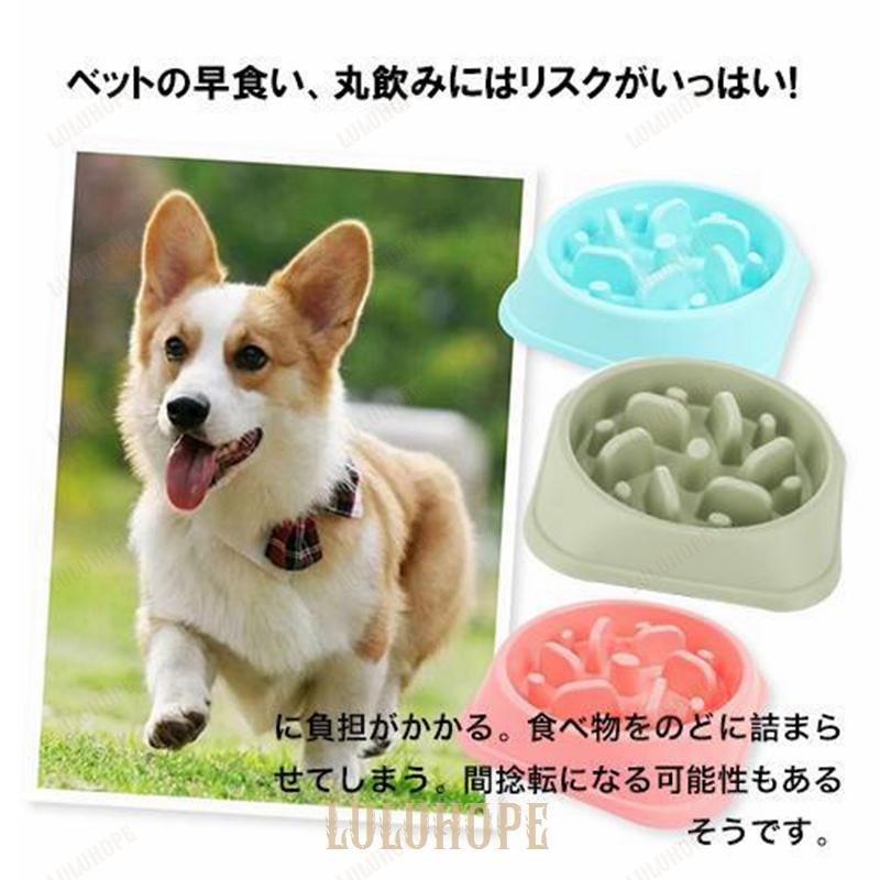 フードボウル 犬用食器 お皿 ペット用品 ドッグ 食器 猫 犬の皿 お皿 早食い防止 丸飲み スローフード ダイエットグッズ 食べ過ぎ｜bonecom2023｜08