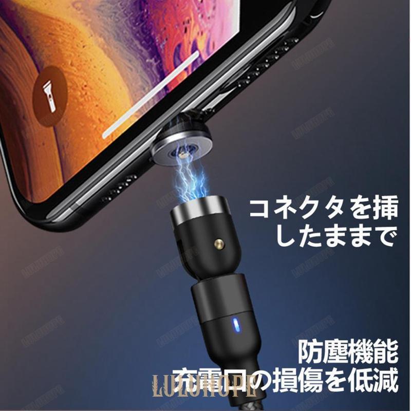 充電ケーブル 540°回る 3in1 急速 Android iPhone Type-c 3端子セット 充電ケーブル 簡単脱着 防塵 長さはタイプは選択肢にご参考｜bonecom2023｜08