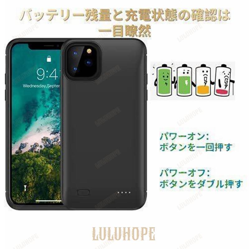 バッテリーケース iPhone 11 対応 6200mAh ケース型バッテリー 薄型 耐衝撃 充電ケース バッテリー内蔵ケース 大容量 急速充電 ip｜bonecom2023｜04