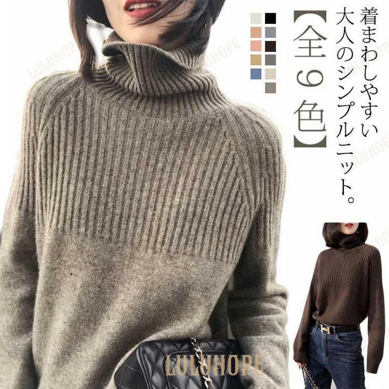 ゆったり ハイネック ニット 冬 シンプル プルオーバー 秋 セーター  