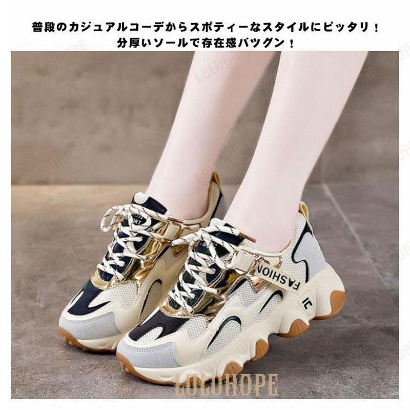 4色展開 ダッドスニーカー 厚底スニーカー レディース 春 夏 秋 冬 