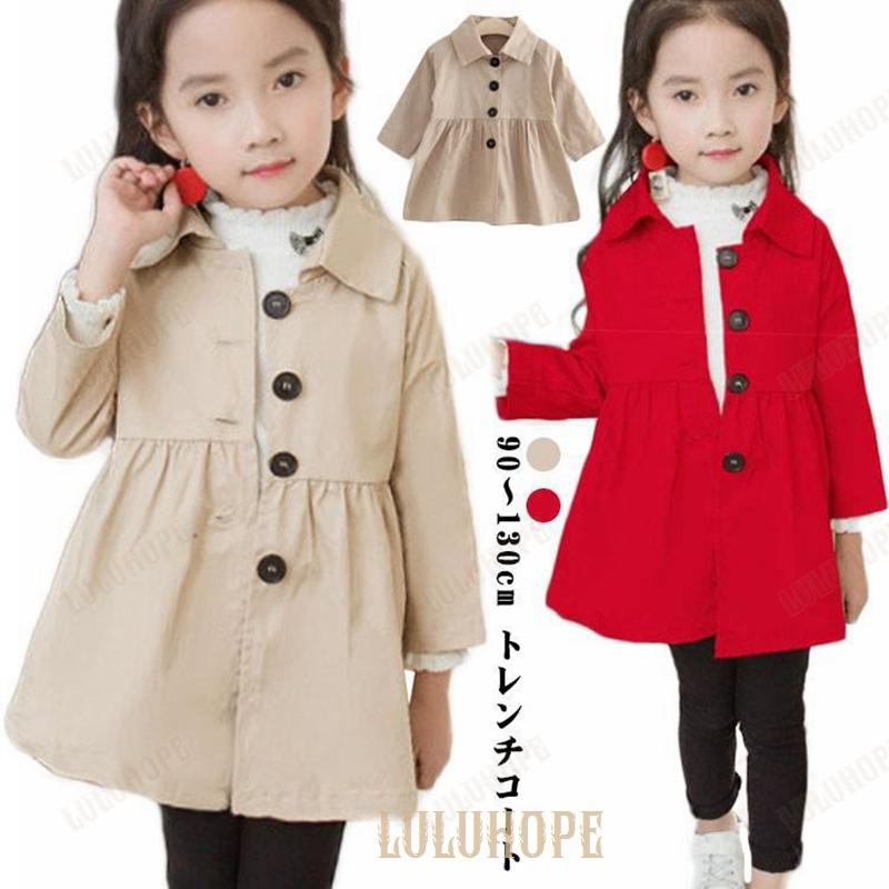 無地 キッズ トレンチコート コート プチプラ 秋 こども服 子ども服  
