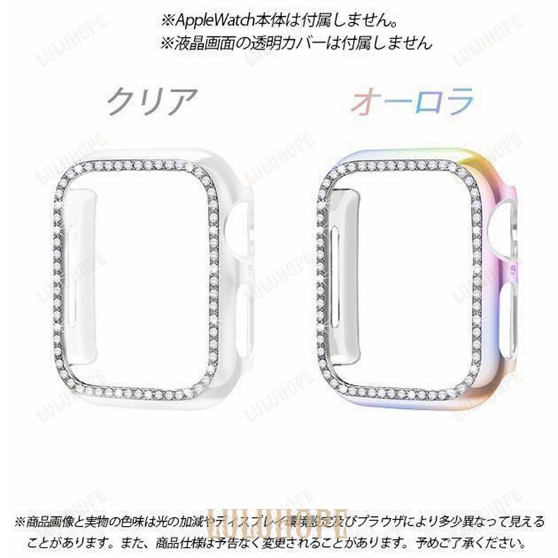 Apple Watch SE 9 カバー アップルウォッチ 8 7 45mm ケース カバー キラキラ 44mm 40mm 38mm フレーム｜bonecom2023｜03