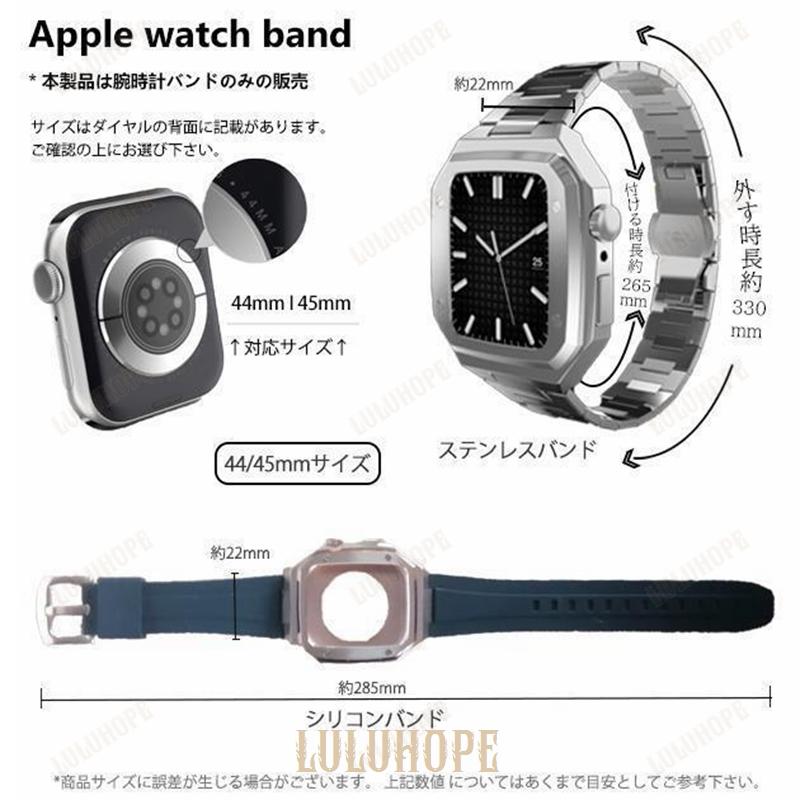 アップルウォッチ SE 9 ベルト Apple Watch 8 Ultra バンド セット 45mm メンズ ステンレス 一体型 バンド 44mm 40mm シリコン｜bonecom2023｜20